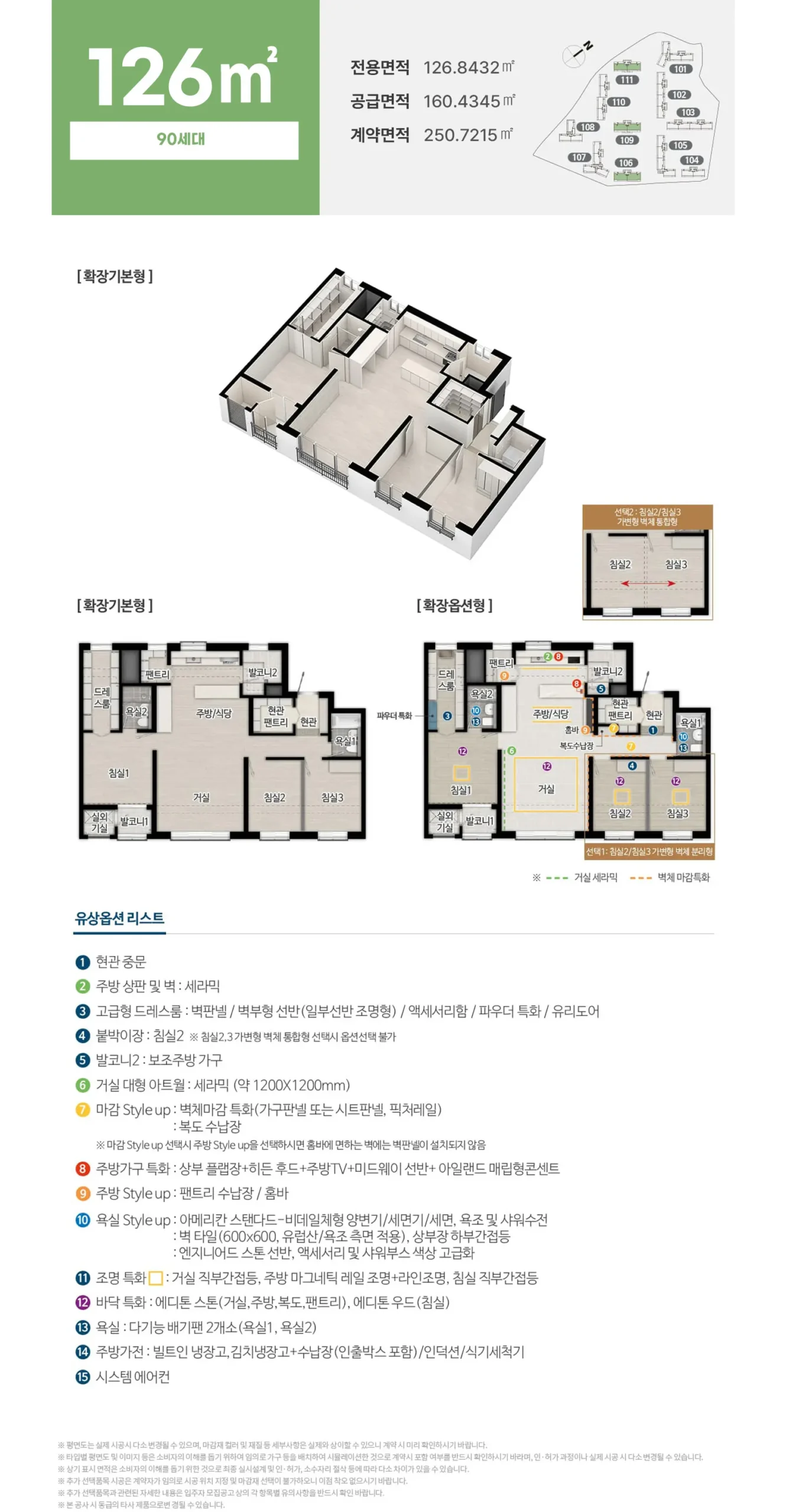 대전 문화공원 수자인 126 유닛타입