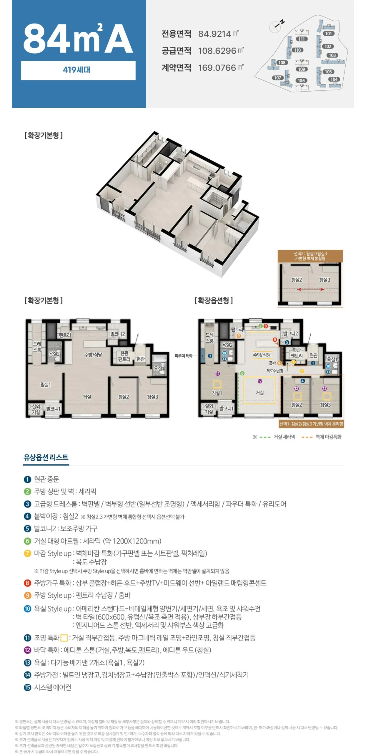 대전 문화공원 수자인 84 유닛타입